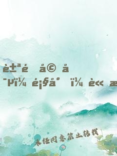 豪門婚寵：顧少，請接招